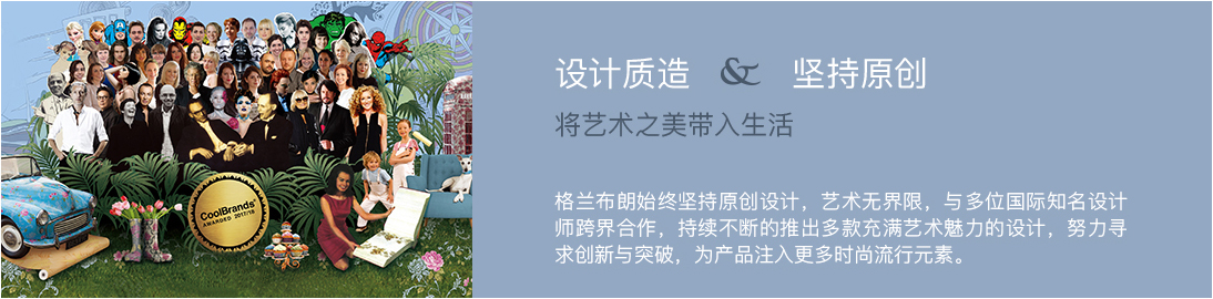 设计质造